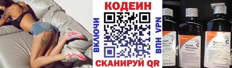 Кодеин напиток Lean (лин)  Нязепетровск 