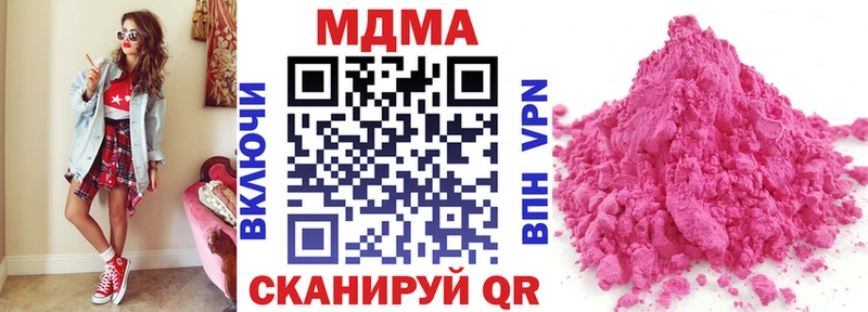 где купить наркоту  Нязепетровск  MDMA молли 