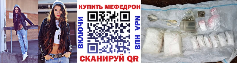Меф мяу мяу кристаллы Нязепетровск